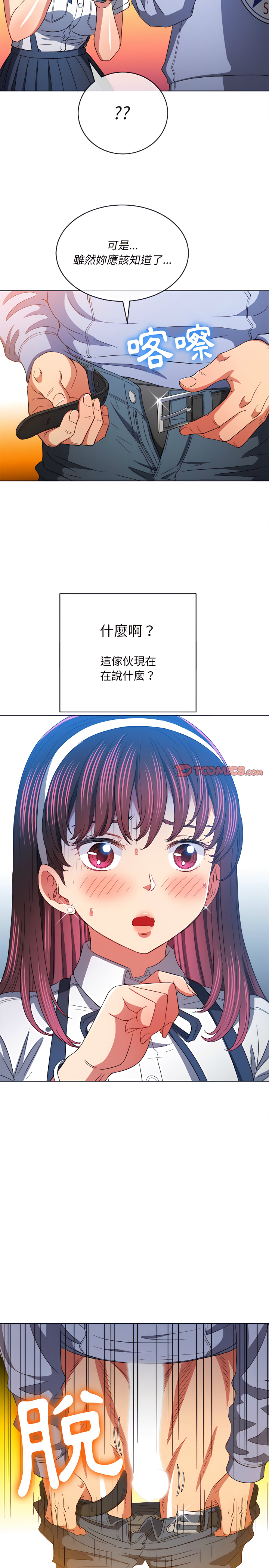 《恶女勾勾缠》漫画最新章节恶女勾勾缠-第110章免费下拉式在线观看章节第【7】张图片