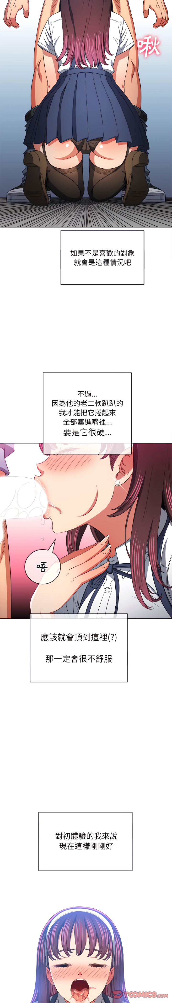 《恶女勾勾缠》漫画最新章节恶女勾勾缠-第111章免费下拉式在线观看章节第【5】张图片