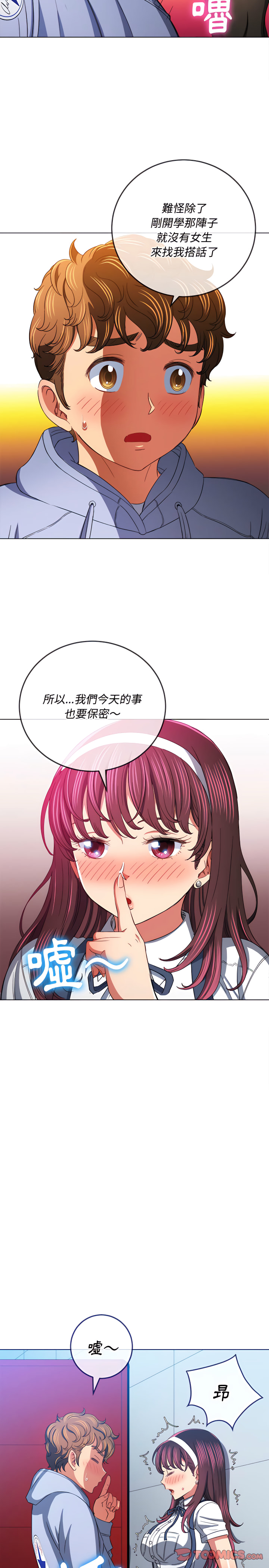 《恶女勾勾缠》漫画最新章节恶女勾勾缠-第112章免费下拉式在线观看章节第【20】张图片