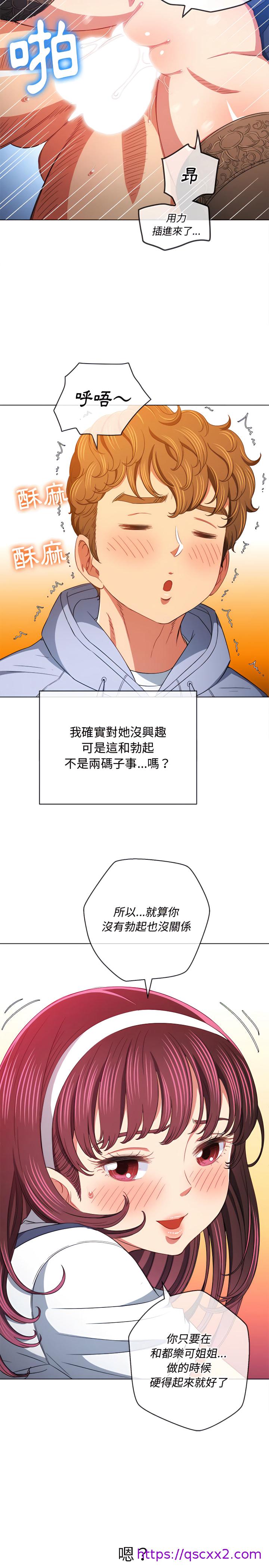 《恶女勾勾缠》漫画最新章节恶女勾勾缠-第112章免费下拉式在线观看章节第【6】张图片