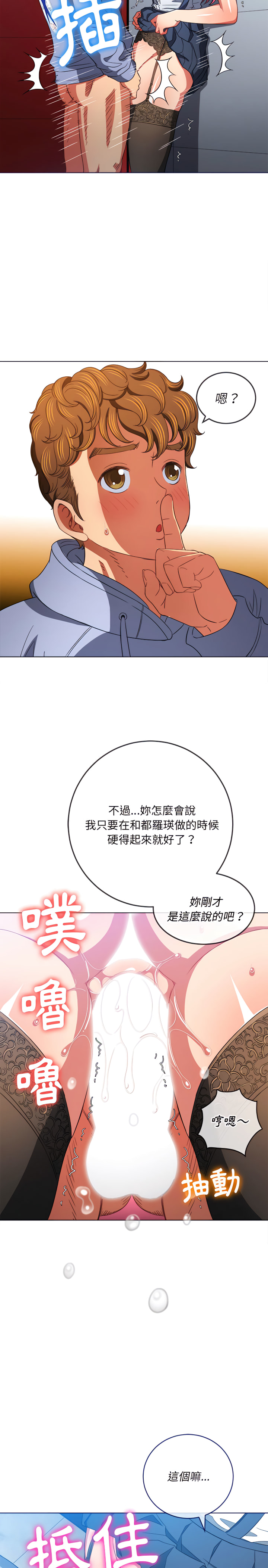 《恶女勾勾缠》漫画最新章节恶女勾勾缠-第112章免费下拉式在线观看章节第【21】张图片