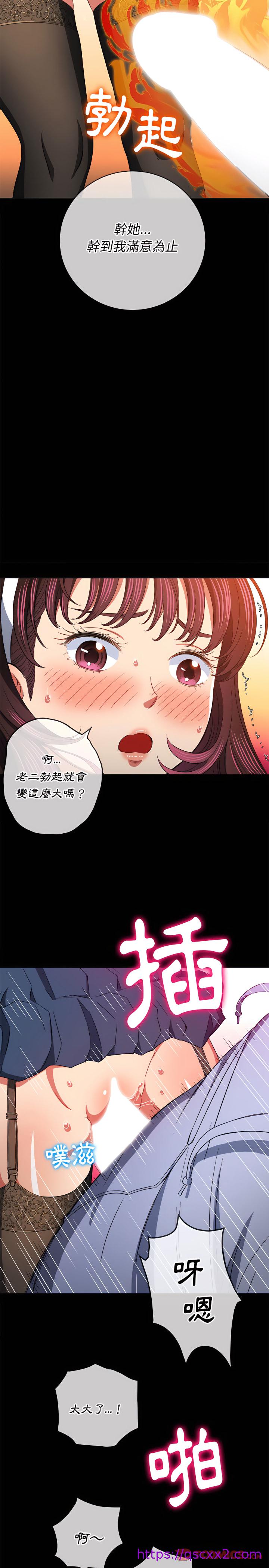 《恶女勾勾缠》漫画最新章节恶女勾勾缠-第112章免费下拉式在线观看章节第【14】张图片