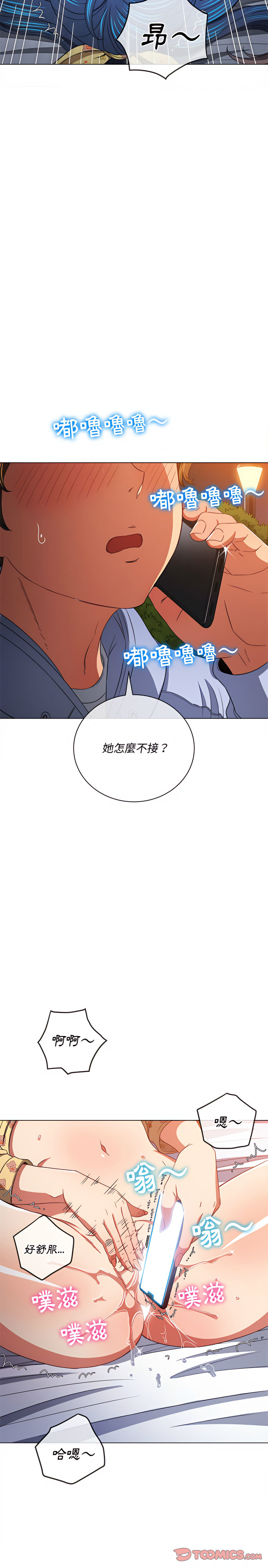 《恶女勾勾缠》漫画最新章节恶女勾勾缠-第114章免费下拉式在线观看章节第【11】张图片