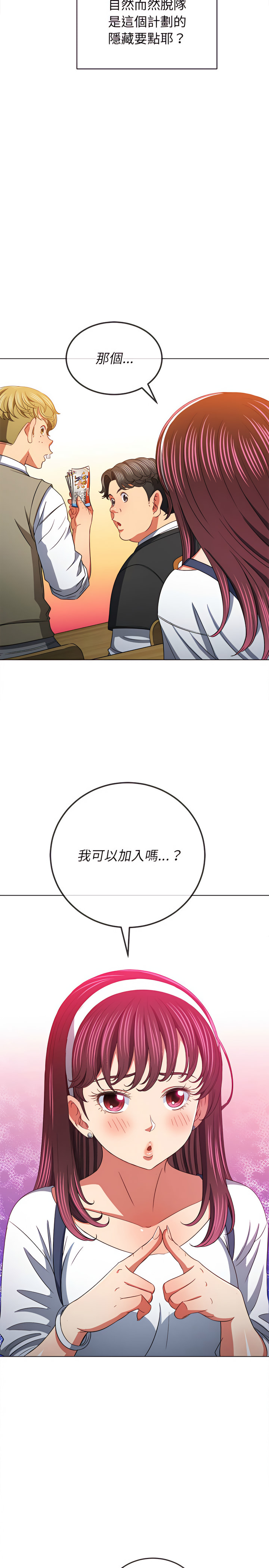 《恶女勾勾缠》漫画最新章节恶女勾勾缠-第117章免费下拉式在线观看章节第【15】张图片