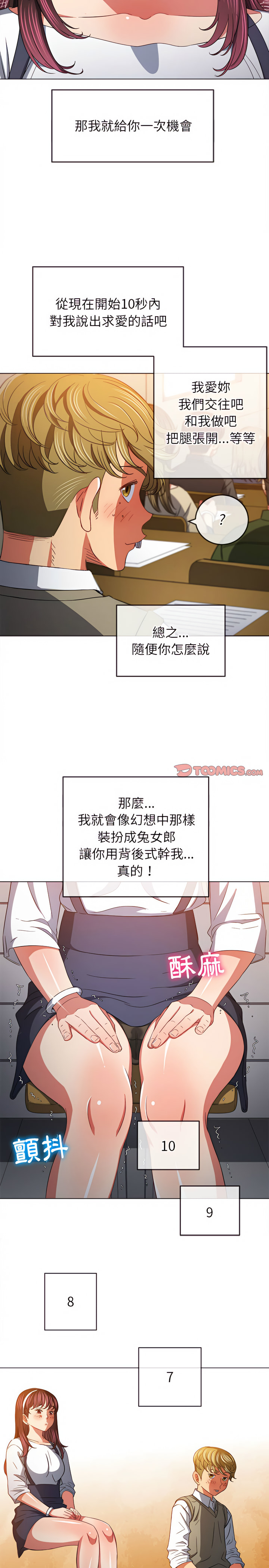 《恶女勾勾缠》漫画最新章节恶女勾勾缠-第117章免费下拉式在线观看章节第【4】张图片