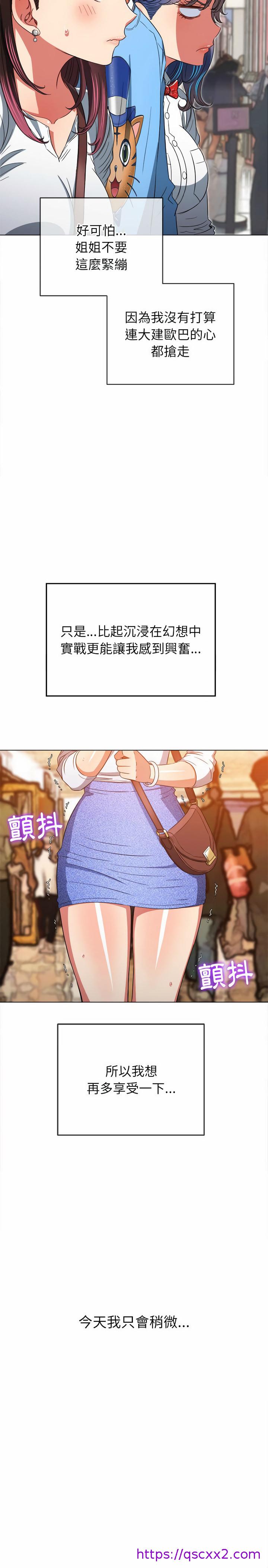 《恶女勾勾缠》漫画最新章节恶女勾勾缠-第118章免费下拉式在线观看章节第【6】张图片