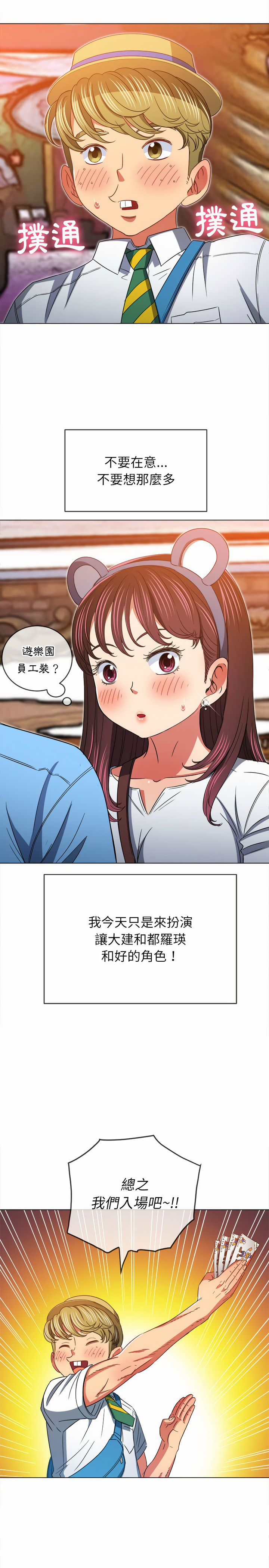 《恶女勾勾缠》漫画最新章节恶女勾勾缠-第118章免费下拉式在线观看章节第【12】张图片