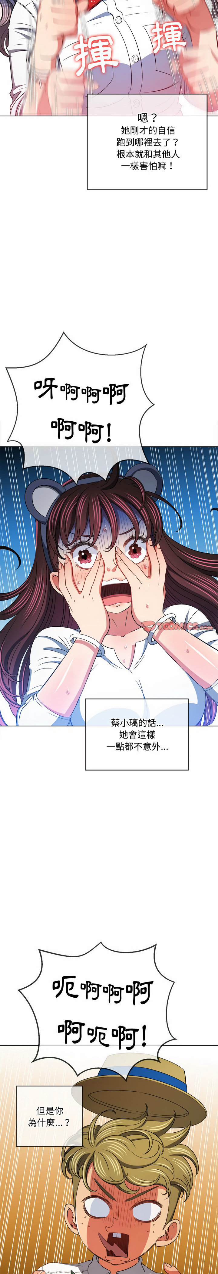 《恶女勾勾缠》漫画最新章节恶女勾勾缠-第119章免费下拉式在线观看章节第【13】张图片