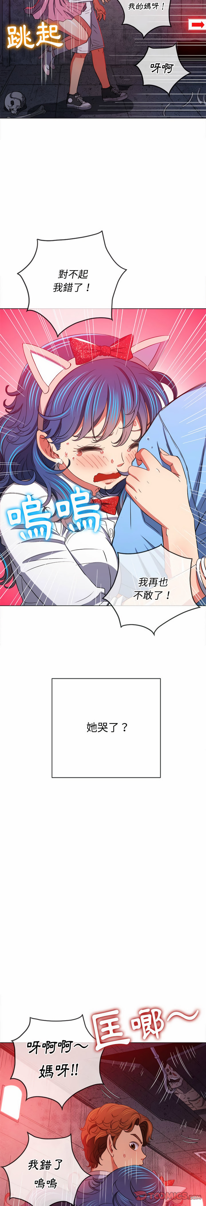 《恶女勾勾缠》漫画最新章节恶女勾勾缠-第119章免费下拉式在线观看章节第【17】张图片