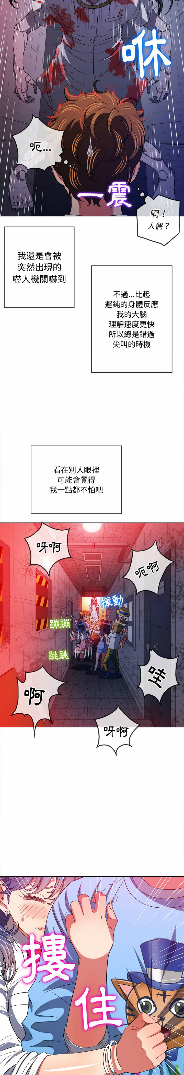 《恶女勾勾缠》漫画最新章节恶女勾勾缠-第119章免费下拉式在线观看章节第【15】张图片