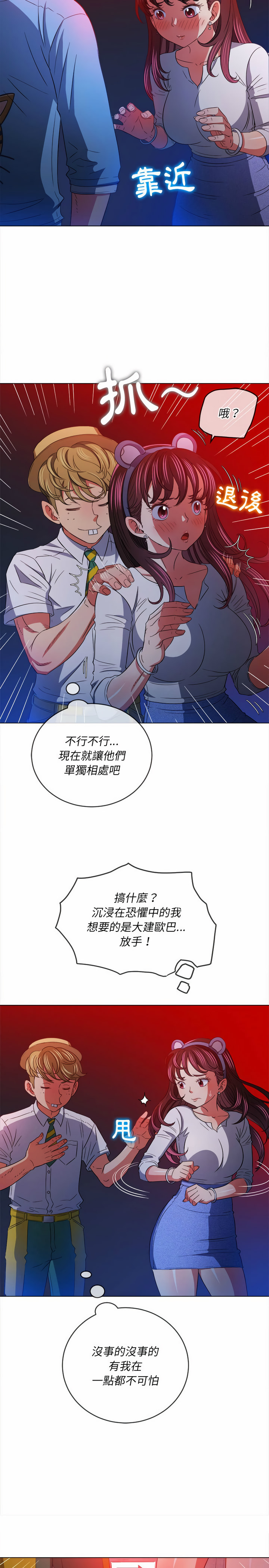 《恶女勾勾缠》漫画最新章节恶女勾勾缠-第119章免费下拉式在线观看章节第【21】张图片