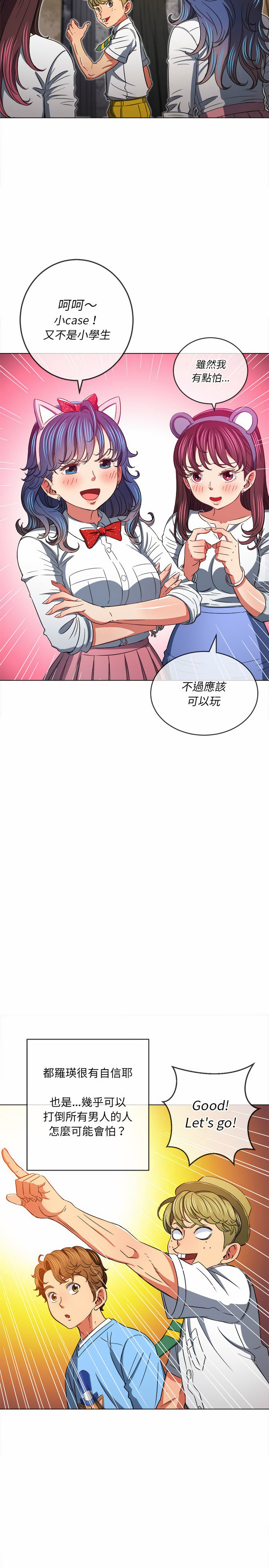 《恶女勾勾缠》漫画最新章节恶女勾勾缠-第119章免费下拉式在线观看章节第【9】张图片