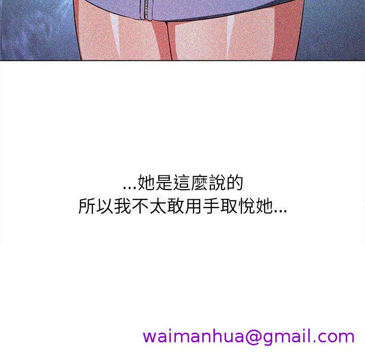 《恶女勾勾缠》漫画最新章节恶女勾勾缠-第 121 话免费下拉式在线观看章节第【82】张图片