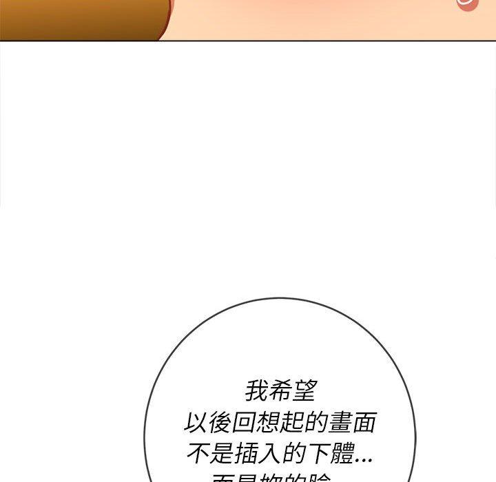 《恶女勾勾缠》漫画最新章节恶女勾勾缠-第 123 话免费下拉式在线观看章节第【97】张图片