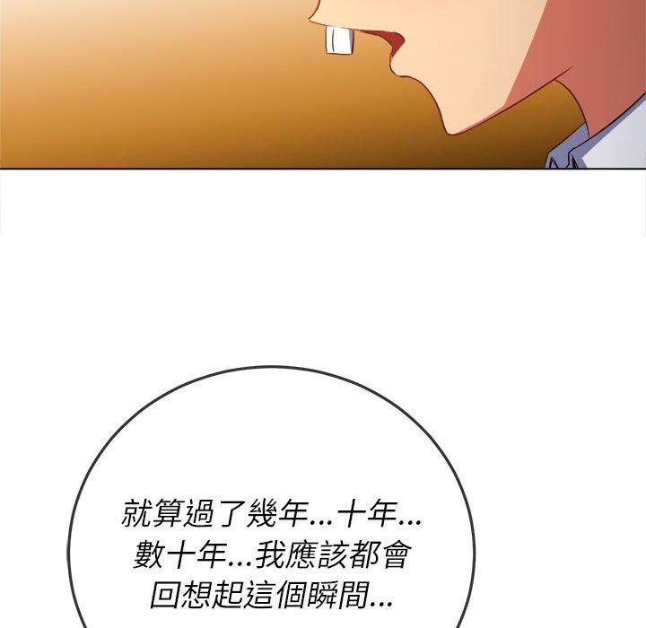 《恶女勾勾缠》漫画最新章节恶女勾勾缠-第 123 话免费下拉式在线观看章节第【95】张图片