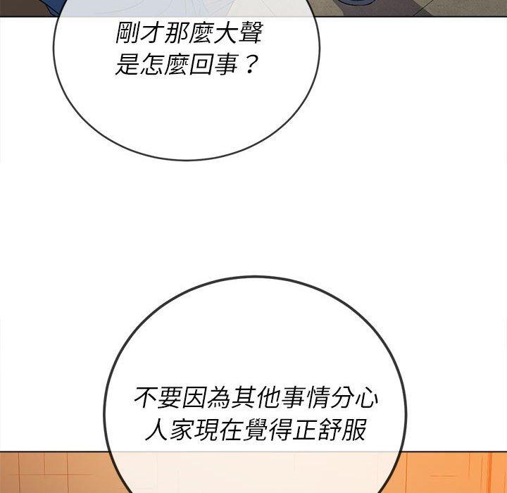 《恶女勾勾缠》漫画最新章节恶女勾勾缠-第 124 话免费下拉式在线观看章节第【15】张图片