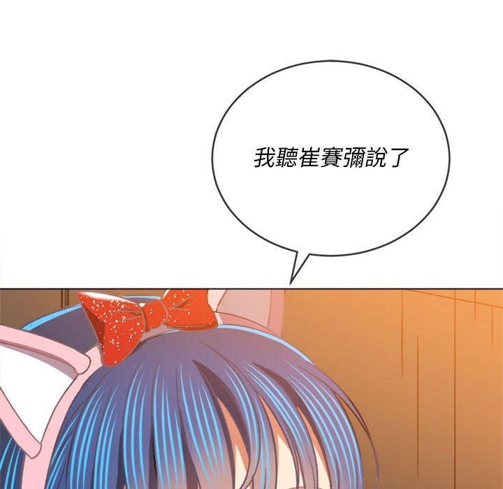 《恶女勾勾缠》漫画最新章节恶女勾勾缠-第 124 话免费下拉式在线观看章节第【44】张图片