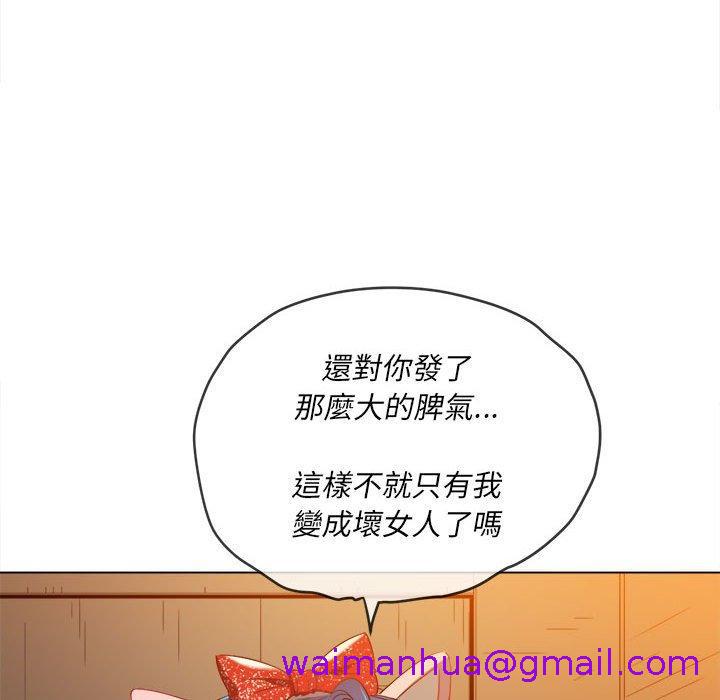 《恶女勾勾缠》漫画最新章节恶女勾勾缠-第 124 话免费下拉式在线观看章节第【98】张图片