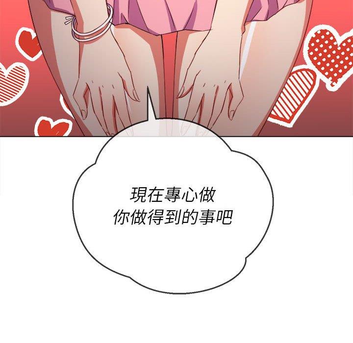 《恶女勾勾缠》漫画最新章节恶女勾勾缠-第 125 话免费下拉式在线观看章节第【113】张图片