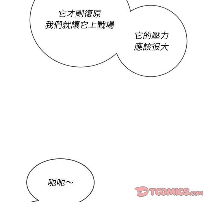 《恶女勾勾缠》漫画最新章节恶女勾勾缠-第 125 话免费下拉式在线观看章节第【108】张图片