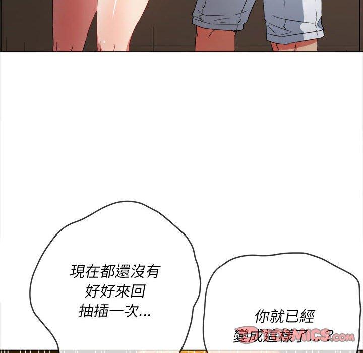 《恶女勾勾缠》漫画最新章节恶女勾勾缠-第 126 话免费下拉式在线观看章节第【117】张图片