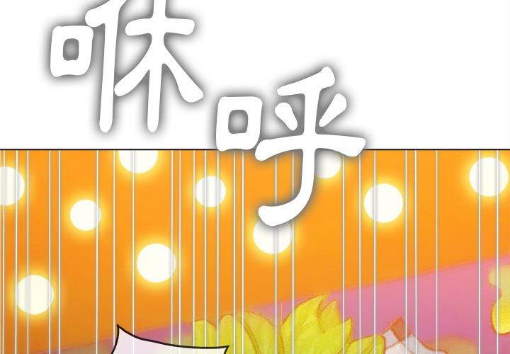 《恶女勾勾缠》漫画最新章节恶女勾勾缠-第 126 话免费下拉式在线观看章节第【1】张图片