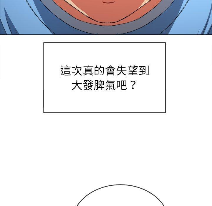 《恶女勾勾缠》漫画最新章节恶女勾勾缠-第 126 话免费下拉式在线观看章节第【123】张图片