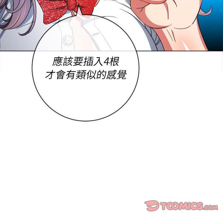 《恶女勾勾缠》漫画最新章节恶女勾勾缠-第 126 话免费下拉式在线观看章节第【144】张图片