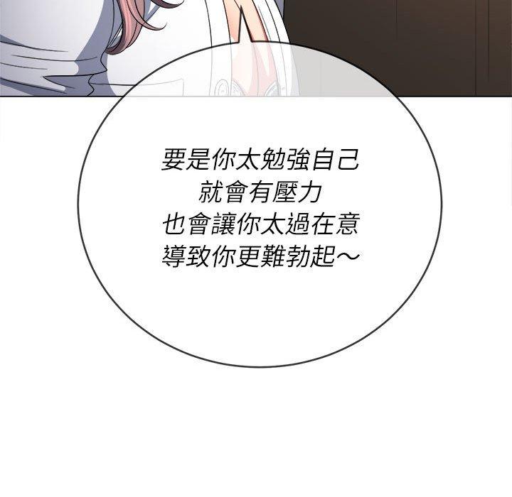 《恶女勾勾缠》漫画最新章节恶女勾勾缠-第 126 话免费下拉式在线观看章节第【128】张图片