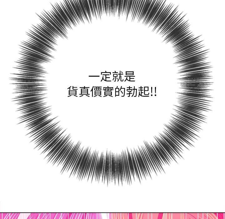 《恶女勾勾缠》漫画最新章节恶女勾勾缠-第 126 话免费下拉式在线观看章节第【55】张图片