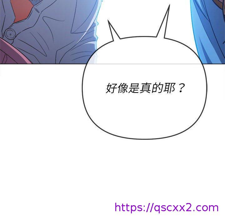 《恶女勾勾缠》漫画最新章节恶女勾勾缠-第 127 话免费下拉式在线观看章节第【62】张图片