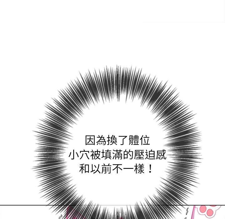 《恶女勾勾缠》漫画最新章节恶女勾勾缠-第 127 话免费下拉式在线观看章节第【95】张图片