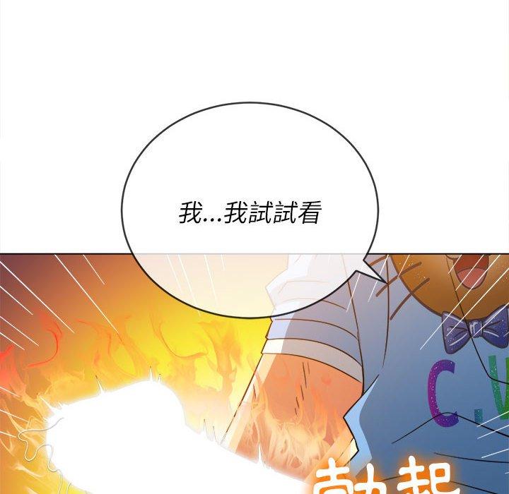 《恶女勾勾缠》漫画最新章节恶女勾勾缠-第 127 话免费下拉式在线观看章节第【80】张图片