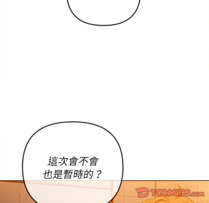 《恶女勾勾缠》漫画最新章节恶女勾勾缠-第 127 话免费下拉式在线观看章节第【45】张图片