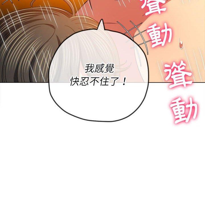 《恶女勾勾缠》漫画最新章节恶女勾勾缠-第 128 话免费下拉式在线观看章节第【49】张图片