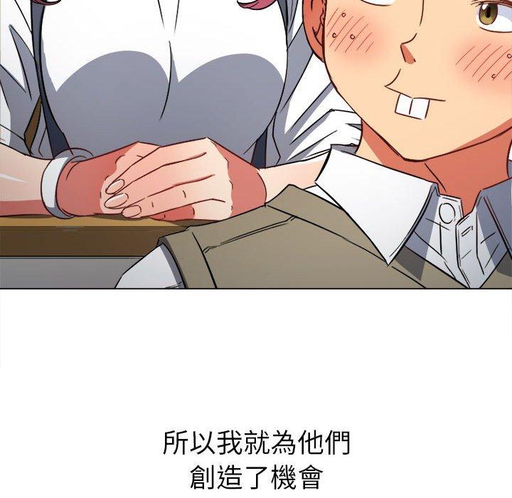 《恶女勾勾缠》漫画最新章节恶女勾勾缠-第 128 话免费下拉式在线观看章节第【31】张图片