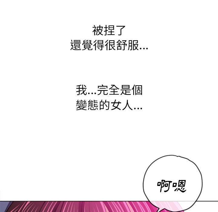 《恶女勾勾缠》漫画最新章节恶女勾勾缠-第 128 话免费下拉式在线观看章节第【121】张图片