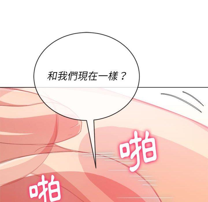 《恶女勾勾缠》漫画最新章节恶女勾勾缠-第 128 话免费下拉式在线观看章节第【45】张图片