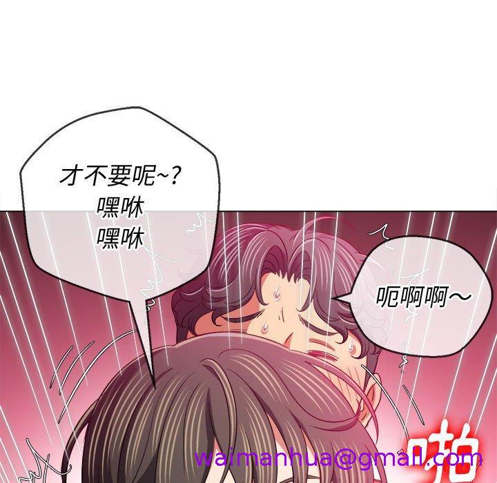 《恶女勾勾缠》漫画最新章节恶女勾勾缠-第 128 话免费下拉式在线观看章节第【50】张图片