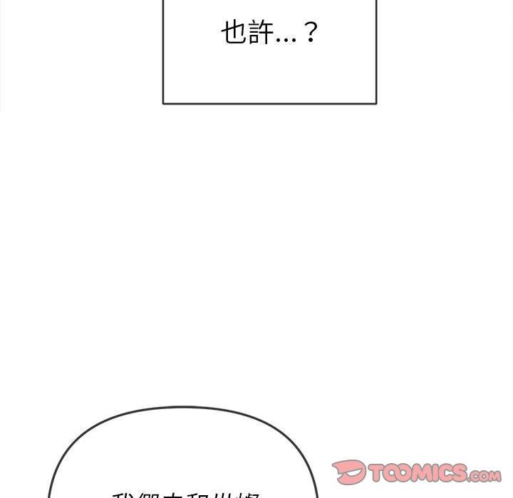 《恶女勾勾缠》漫画最新章节恶女勾勾缠-第 129 话免费下拉式在线观看章节第【48】张图片