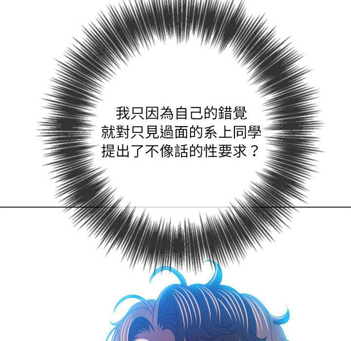 《恶女勾勾缠》漫画最新章节恶女勾勾缠-第 130 话免费下拉式在线观看章节第【31】张图片