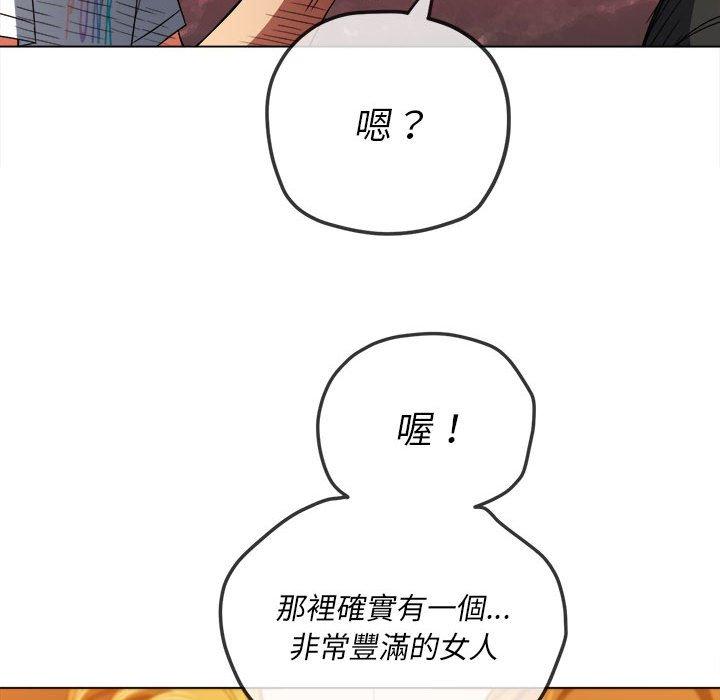 《恶女勾勾缠》漫画最新章节恶女勾勾缠-第 130 话免费下拉式在线观看章节第【128】张图片