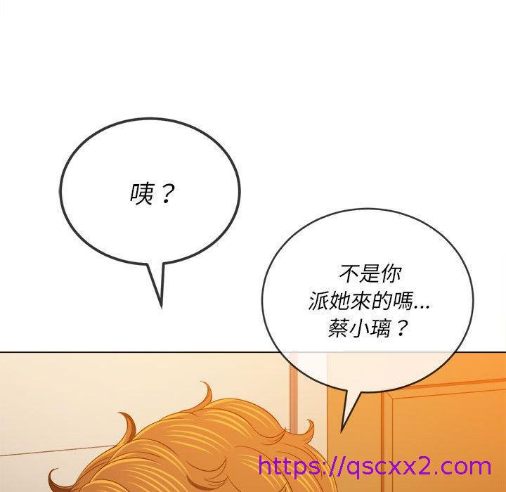 《恶女勾勾缠》漫画最新章节恶女勾勾缠-第 130 话免费下拉式在线观看章节第【22】张图片