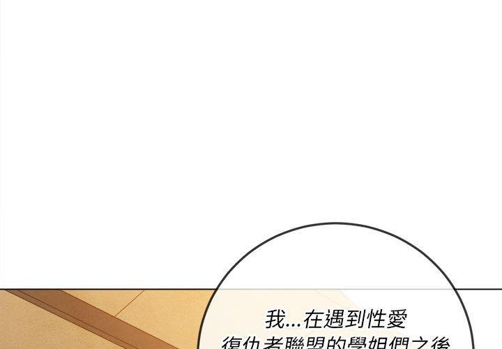 《恶女勾勾缠》漫画最新章节恶女勾勾缠-第 130 话免费下拉式在线观看章节第【1】张图片