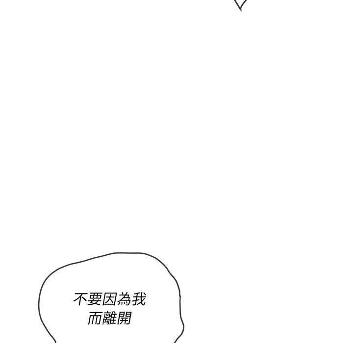 《恶女勾勾缠》漫画最新章节恶女勾勾缠-第 131 话免费下拉式在线观看章节第【113】张图片