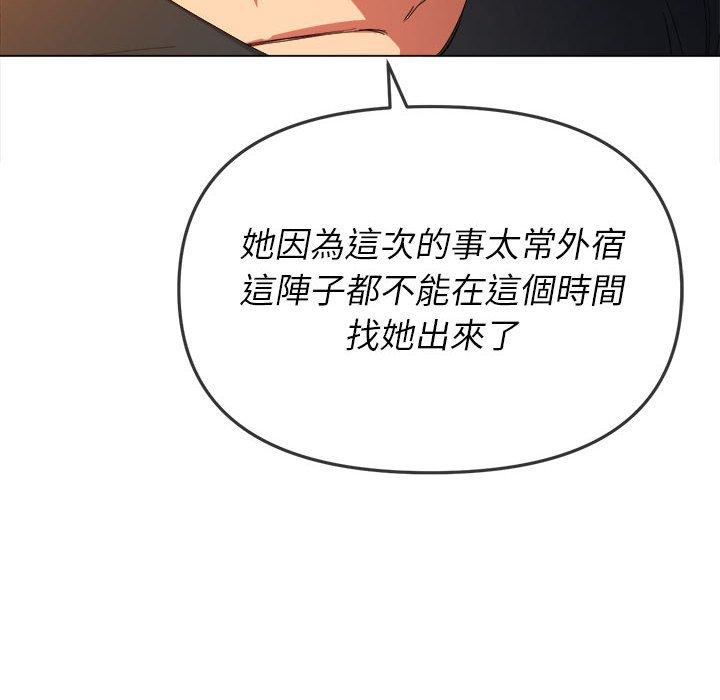 《恶女勾勾缠》漫画最新章节恶女勾勾缠-第 131 话免费下拉式在线观看章节第【25】张图片