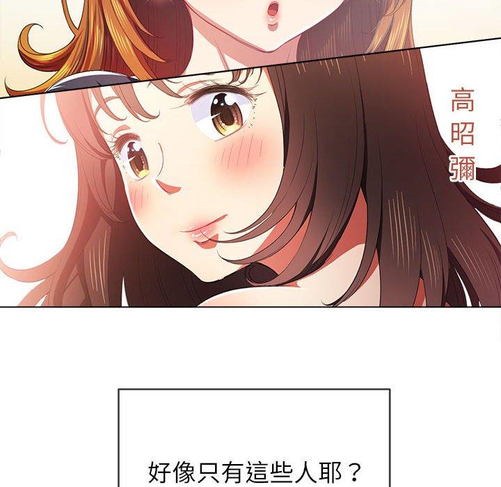 《恶女勾勾缠》漫画最新章节恶女勾勾缠-第 131 话免费下拉式在线观看章节第【20】张图片