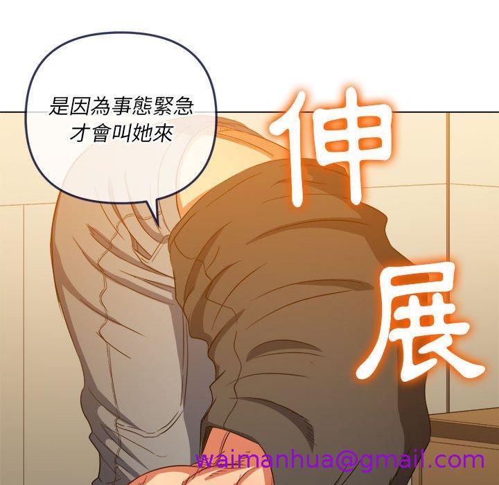 《恶女勾勾缠》漫画最新章节恶女勾勾缠-第 131 话免费下拉式在线观看章节第【66】张图片