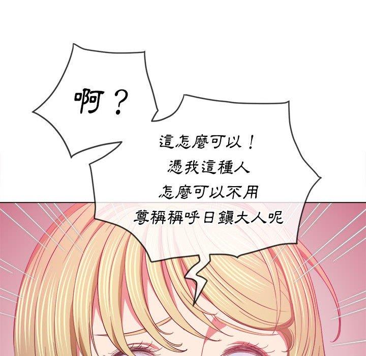 《恶女勾勾缠》漫画最新章节恶女勾勾缠-第 131 话免费下拉式在线观看章节第【125】张图片