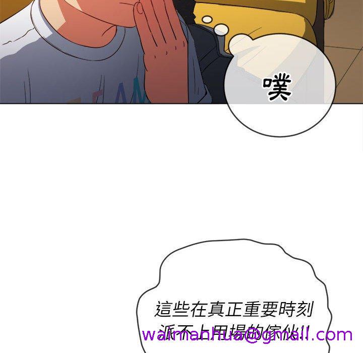 《恶女勾勾缠》漫画最新章节恶女勾勾缠-第 131 话免费下拉式在线观看章节第【50】张图片